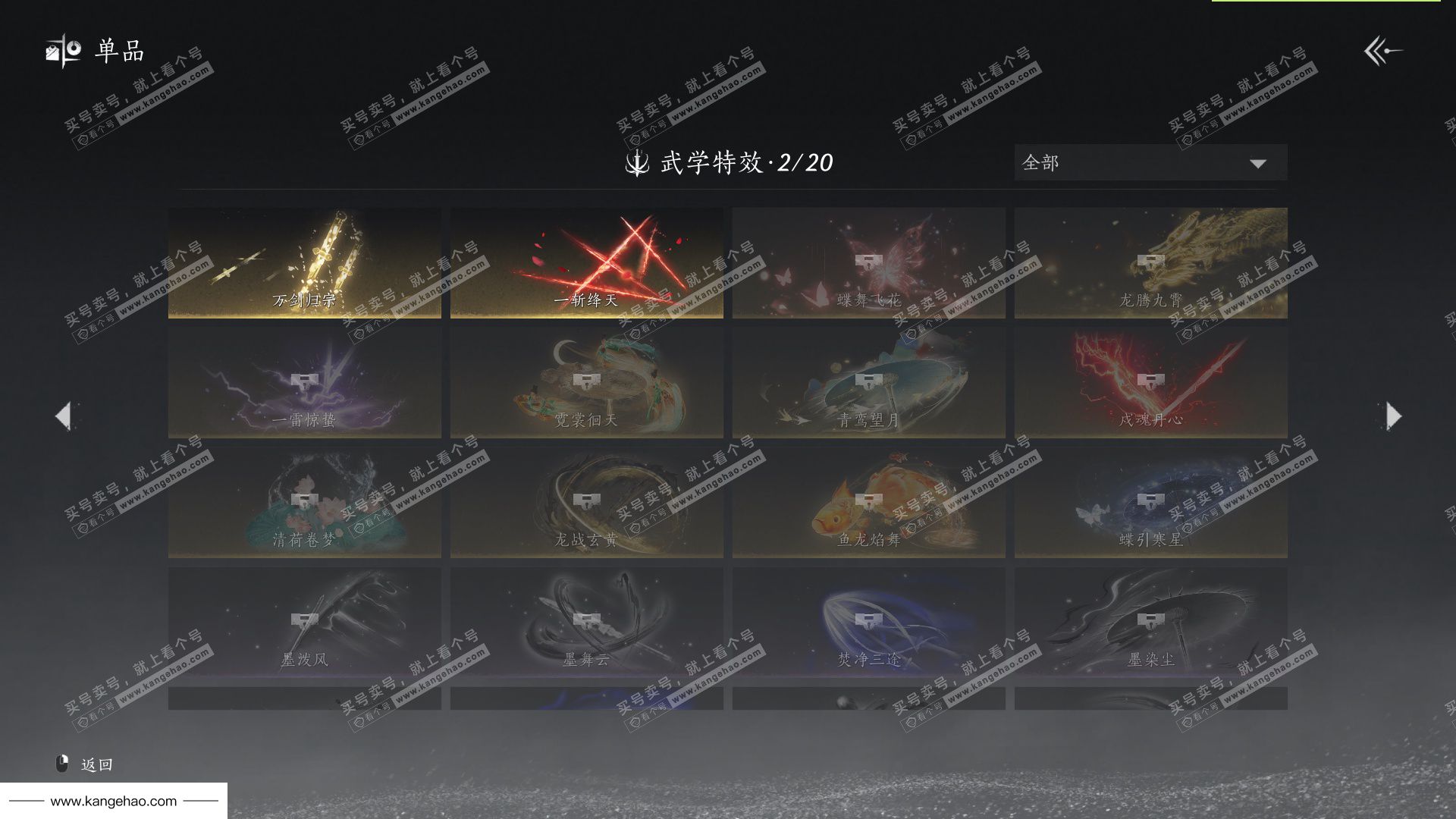 YYS35830燕云十六声账号详情图11