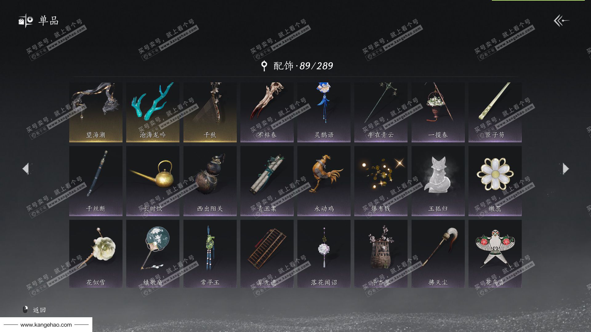 YYS35830燕云十六声账号详情图5