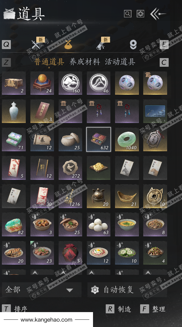 YYS35830燕云十六声账号详情图24