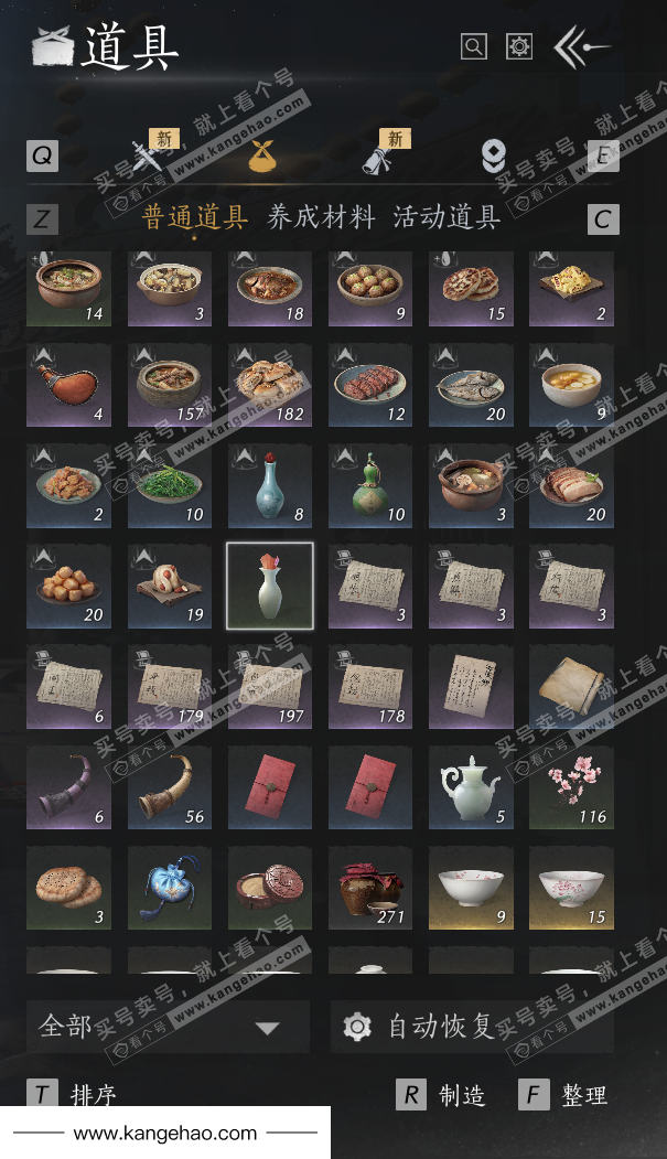 YYS35830燕云十六声账号详情图25