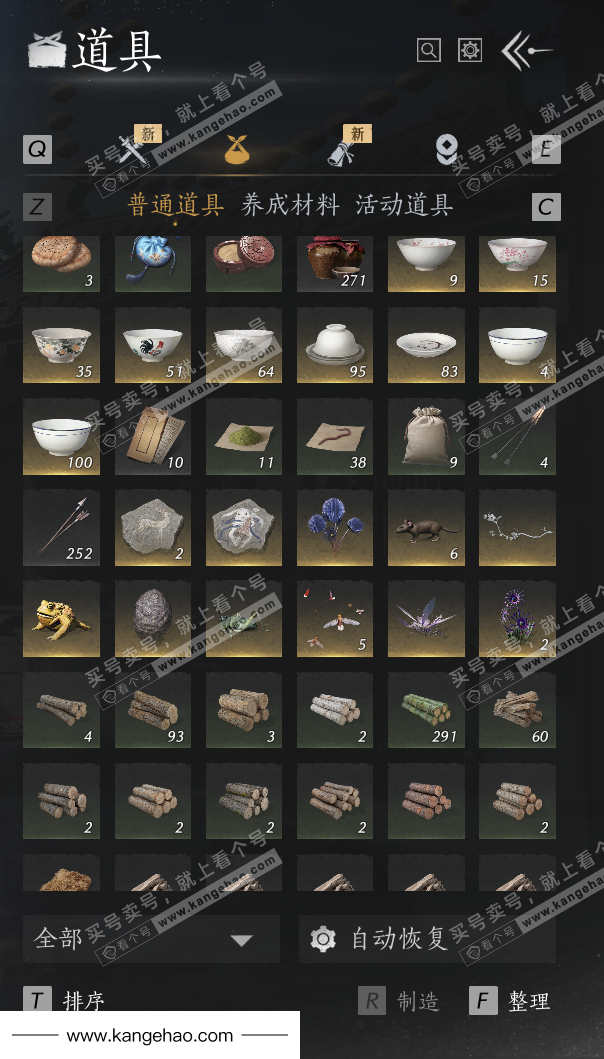 YYS35830燕云十六声账号详情图26