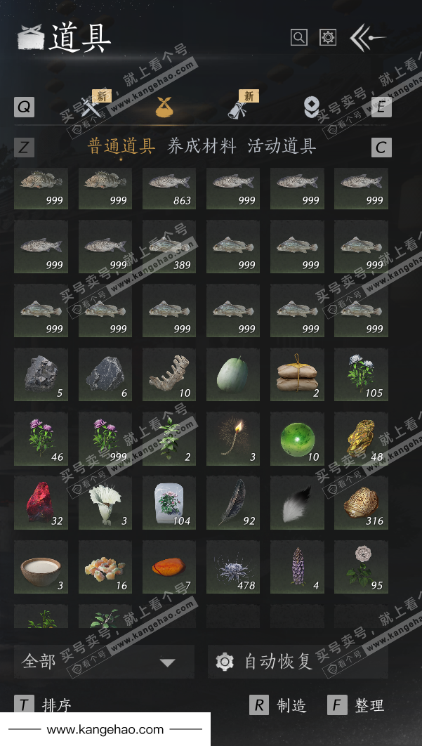 YYS35830燕云十六声账号详情图30