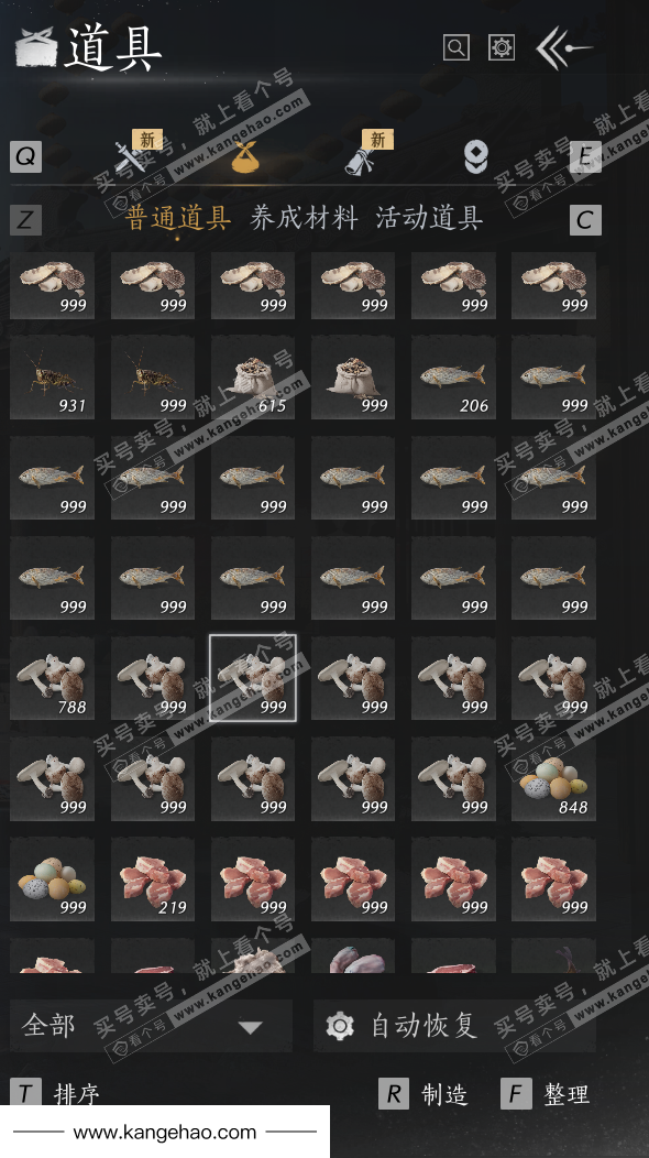 YYS35830燕云十六声账号详情图28