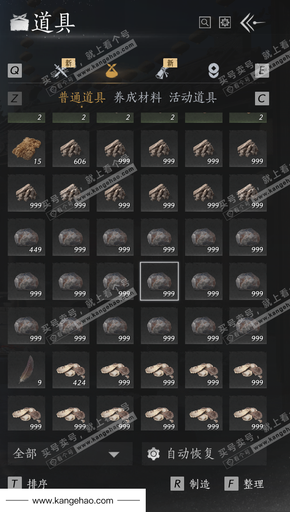 YYS35830燕云十六声账号详情图27