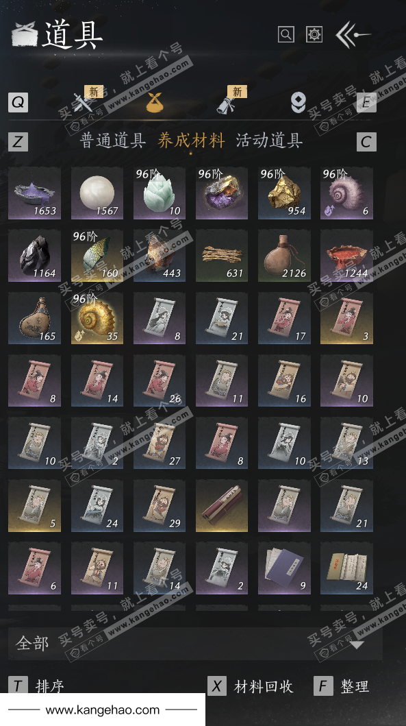 YYS35830燕云十六声账号详情图32