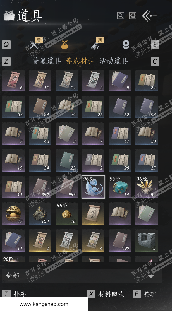 YYS35830燕云十六声账号详情图33