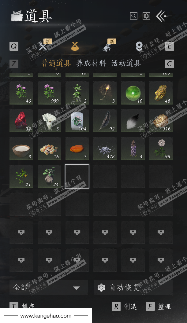 YYS35830燕云十六声账号详情图31