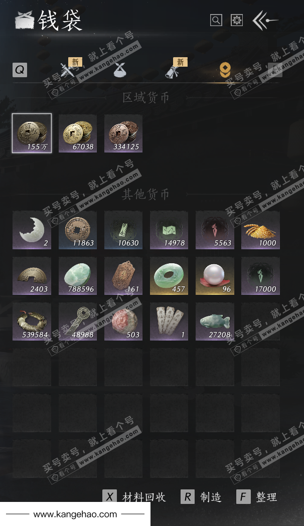 YYS35830燕云十六声账号详情图37