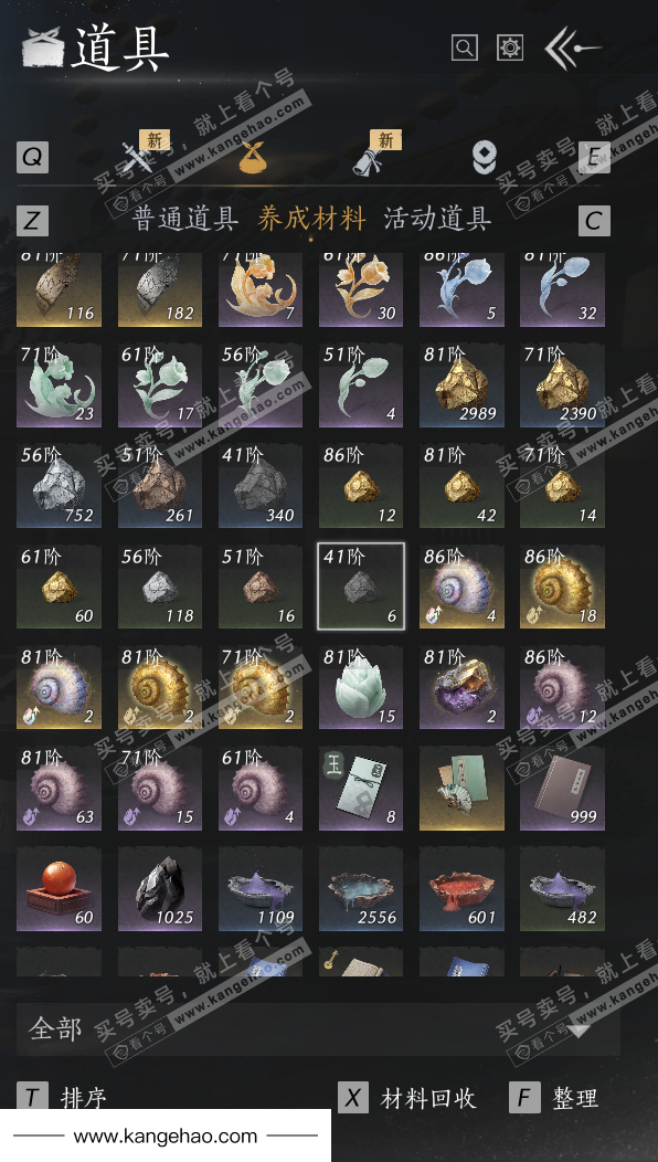 YYS35830燕云十六声账号详情图35