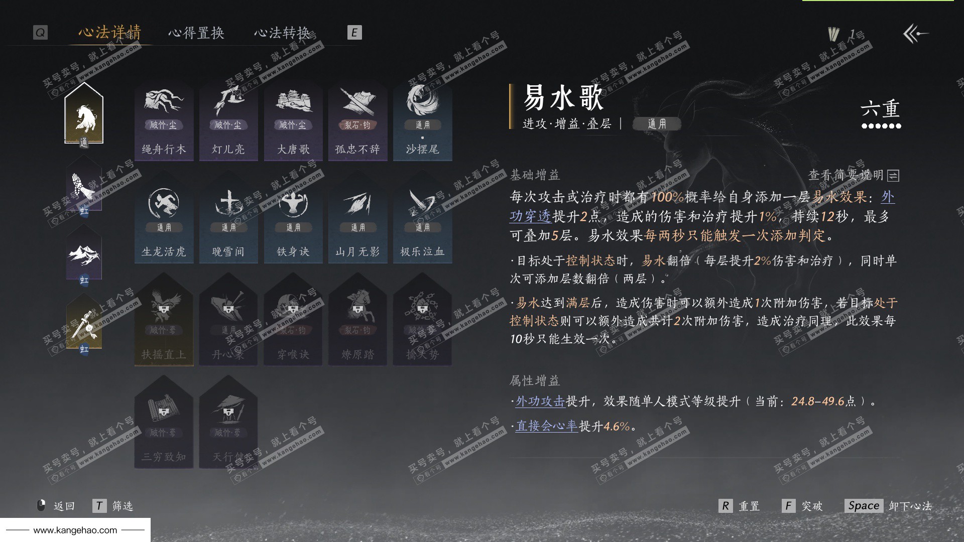 YYS35830燕云十六声账号详情图44