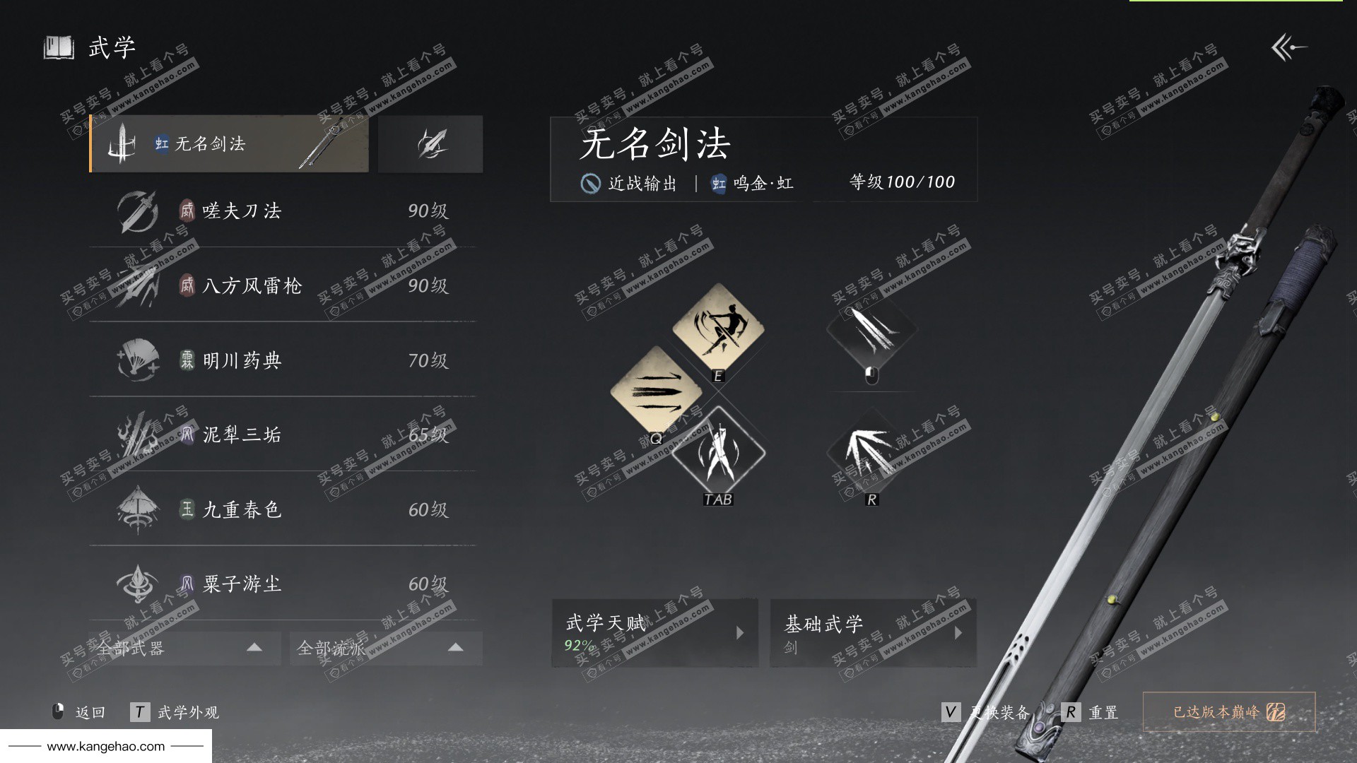 YYS35830燕云十六声账号详情图40