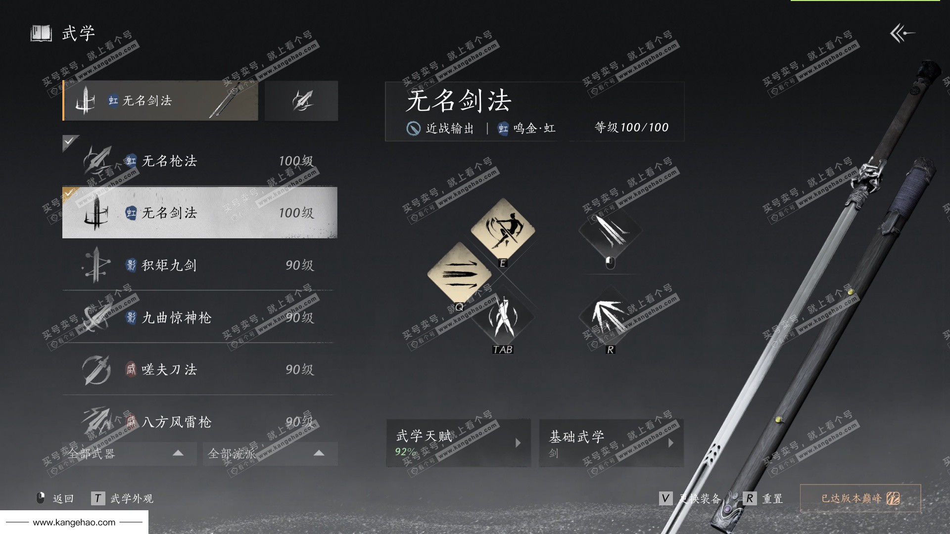 YYS35830燕云十六声账号详情图39