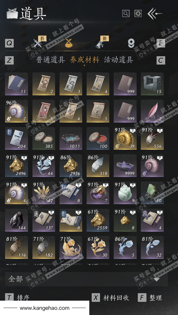 YYS35830燕云十六声账号详情图34