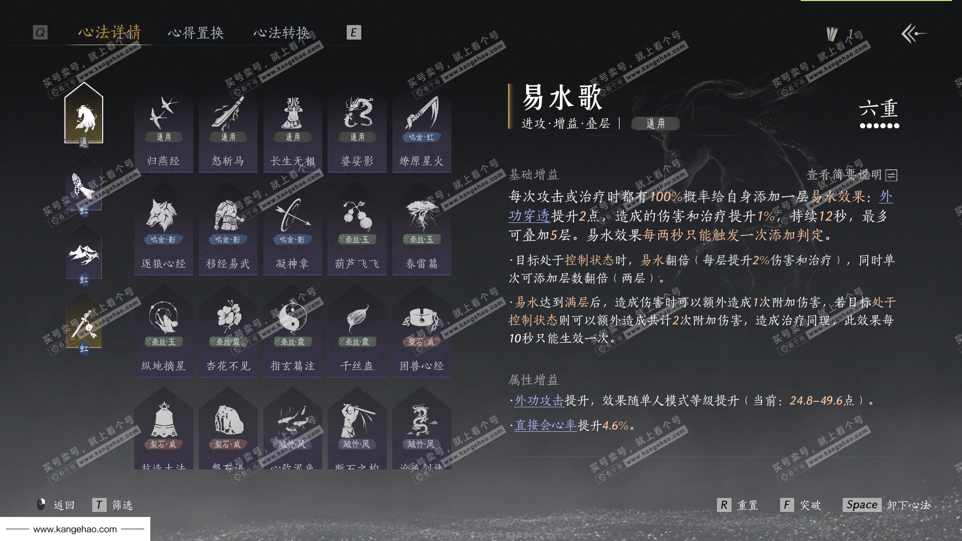 YYS35830燕云十六声账号详情图43