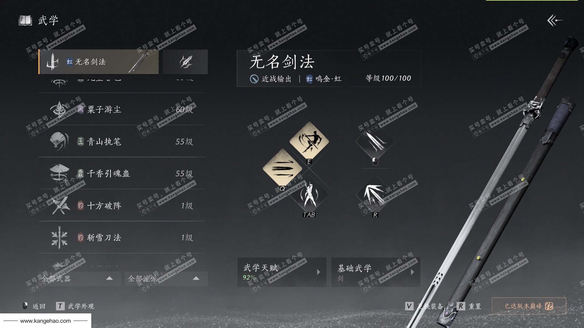 YYS35830燕云十六声账号详情图41