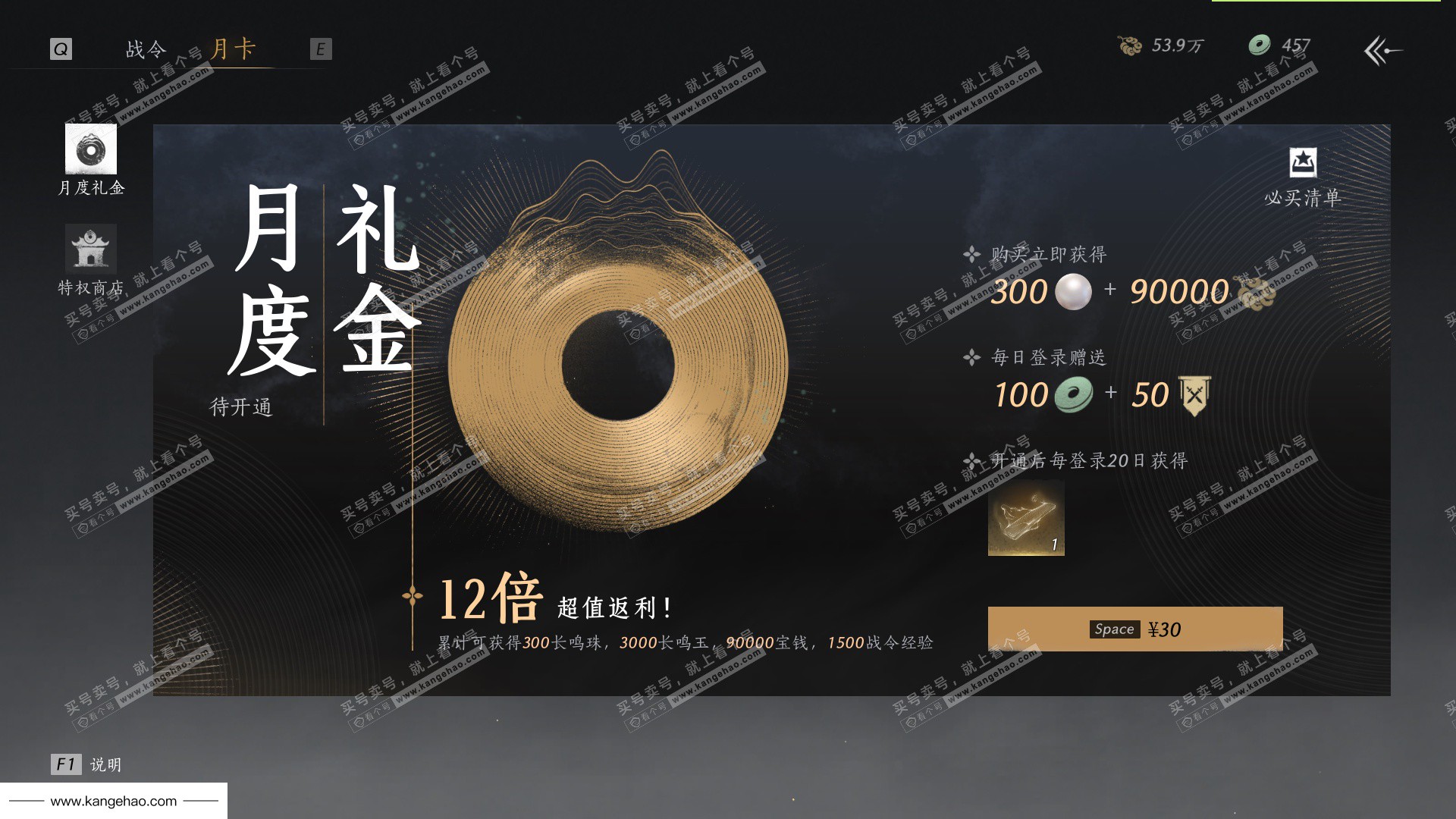 YYS35830燕云十六声账号详情图53