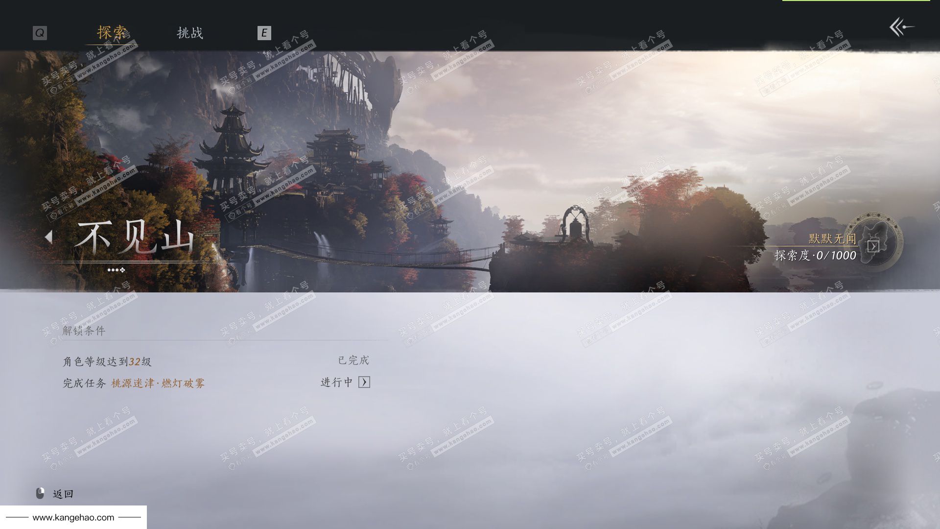 YYS35830燕云十六声账号详情图50