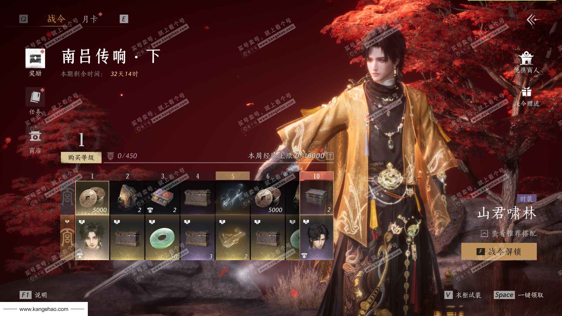 YYS35830燕云十六声账号详情图52