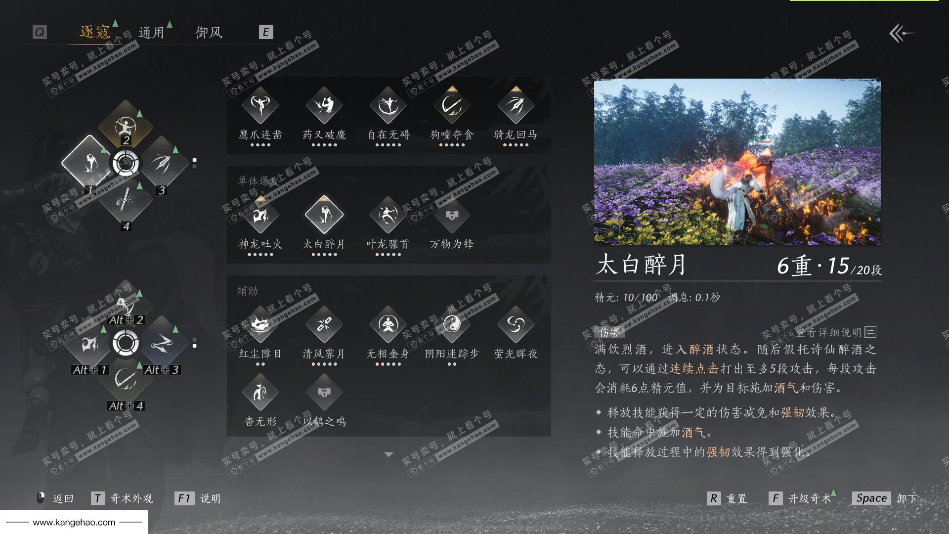 YYS35830燕云十六声账号详情图46