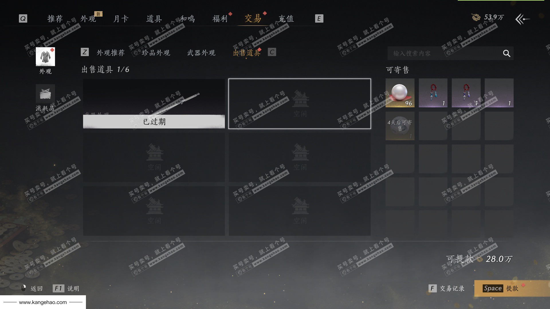 YYS35830燕云十六声账号详情图54