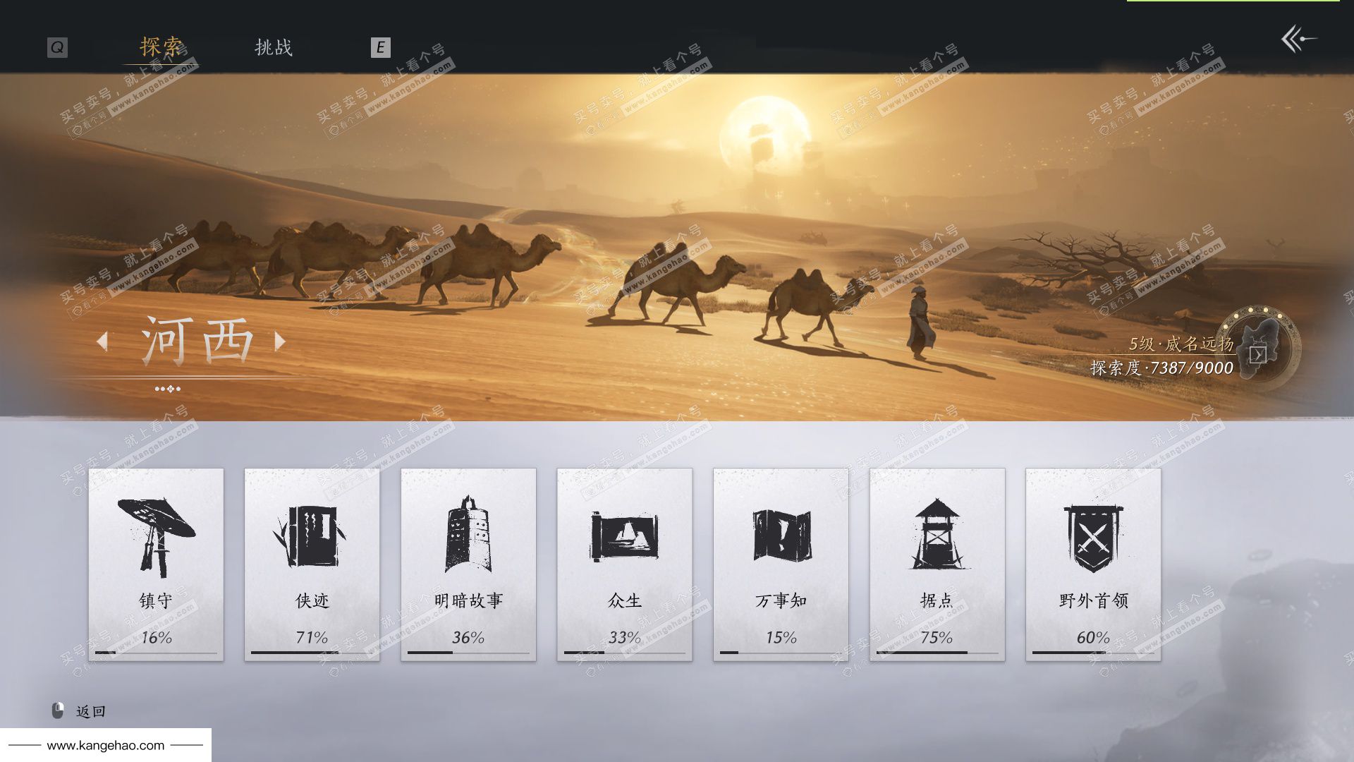 YYS35830燕云十六声账号详情图49