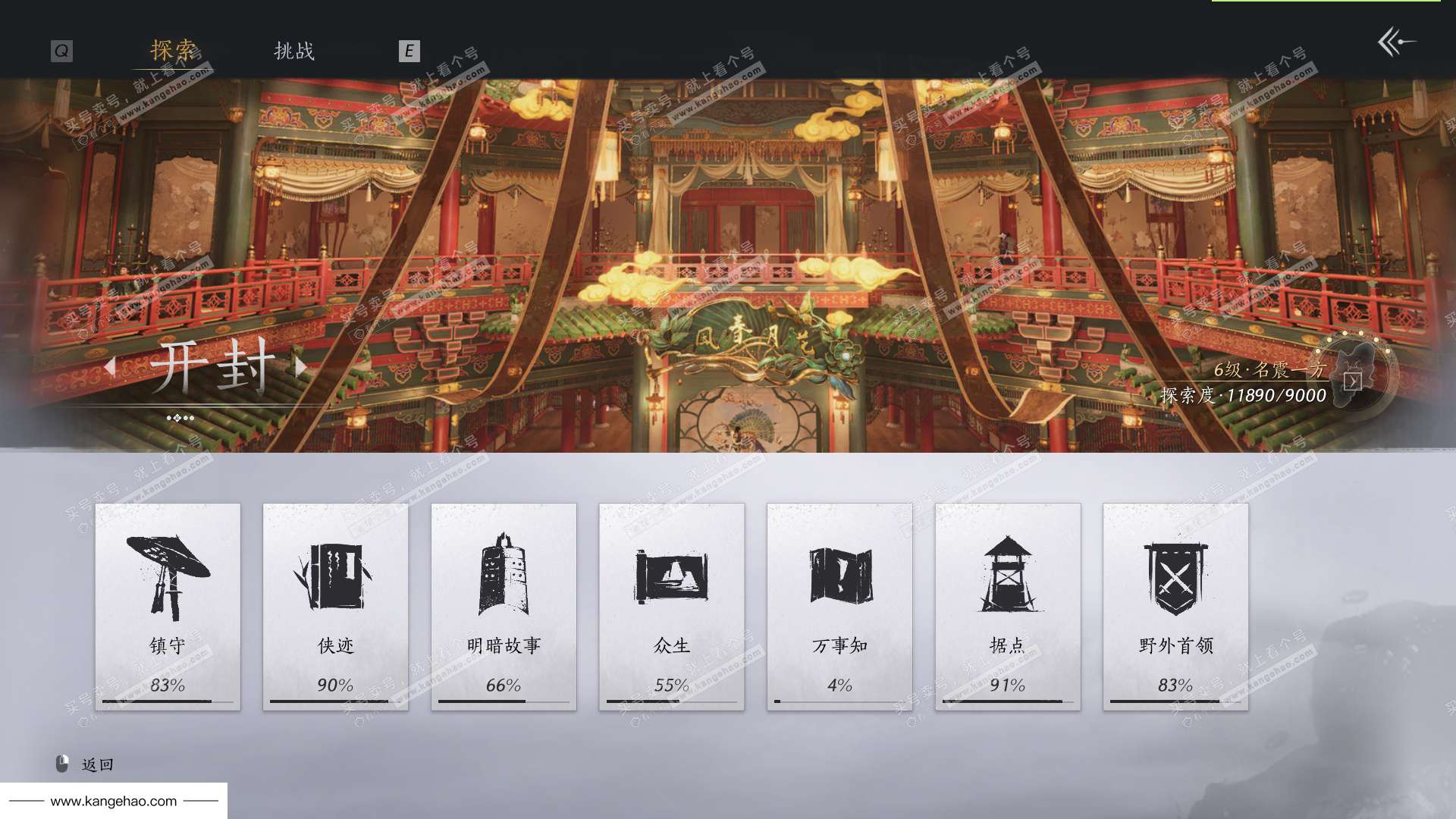 YYS35830燕云十六声账号详情图48