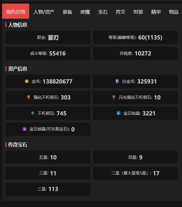暗黑不朽账号官服桑德罗编号23059  共鸣10272  雾刃