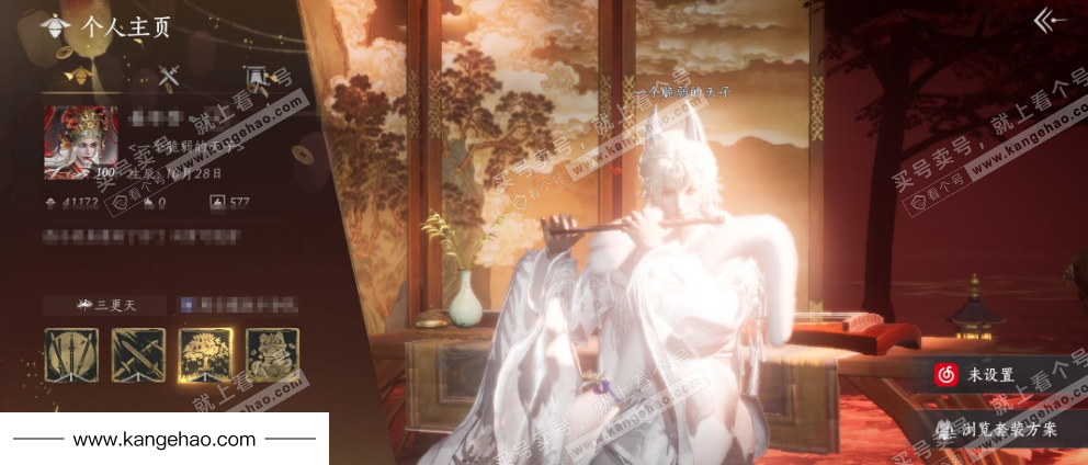 YYS35832燕云十六声账号详情图1 YYS35832燕云十六声账号详情图1