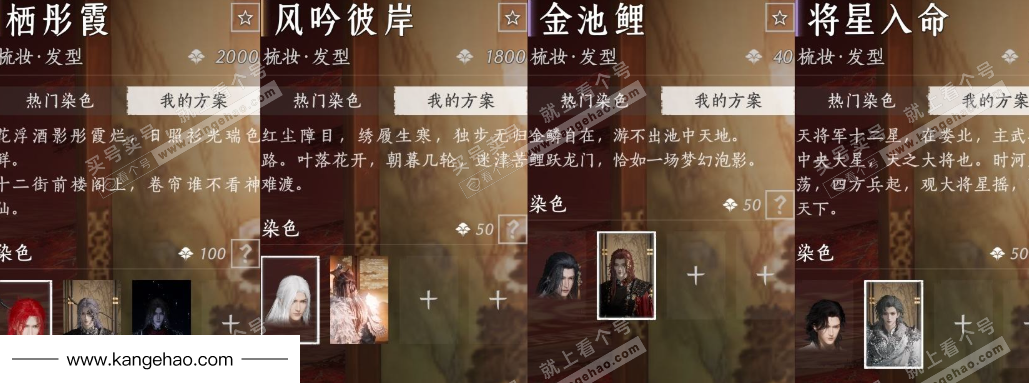YYS35832燕云十六声账号详情图10 YYS35832燕云十六声账号详情图10