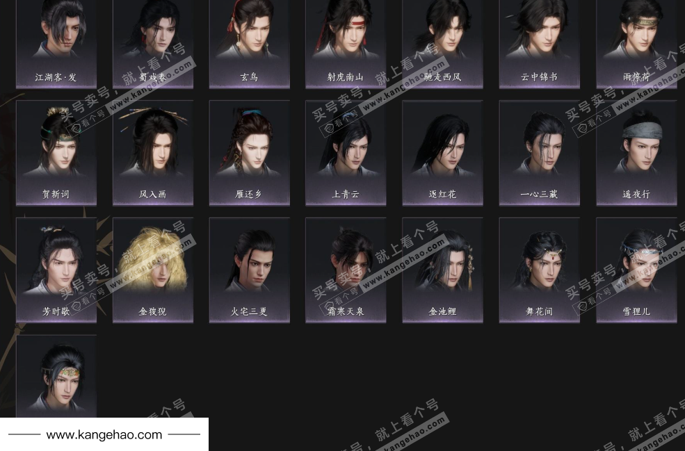 YYS35832燕云十六声账号详情图5 YYS35832燕云十六声账号详情图5