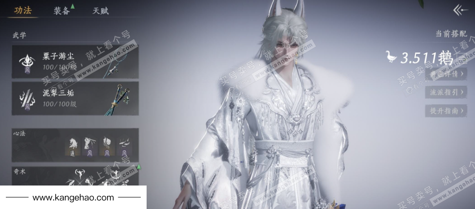 YYS35832燕云十六声账号详情图8 YYS35832燕云十六声账号详情图8