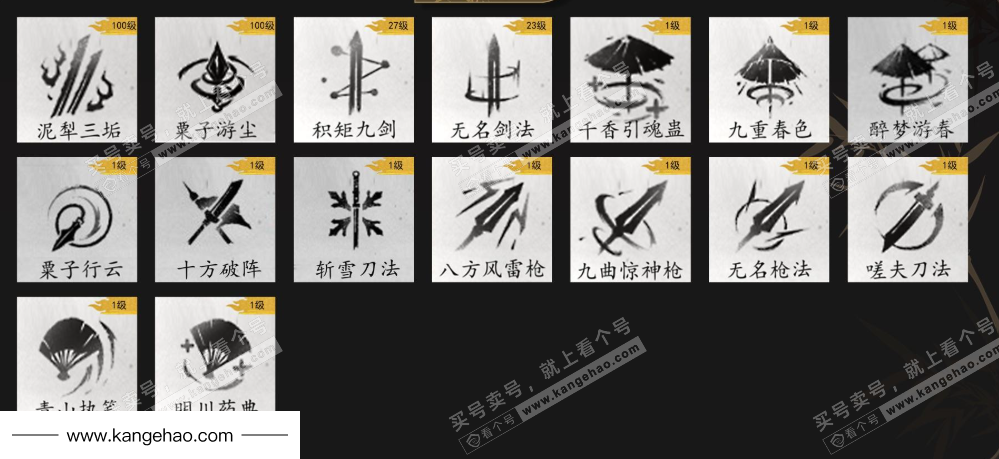 YYS35832燕云十六声账号详情图7 YYS35832燕云十六声账号详情图7