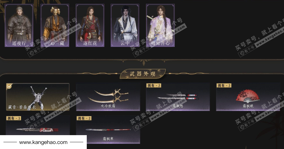 YYS35832燕云十六声账号详情图3 YYS35832燕云十六声账号详情图3