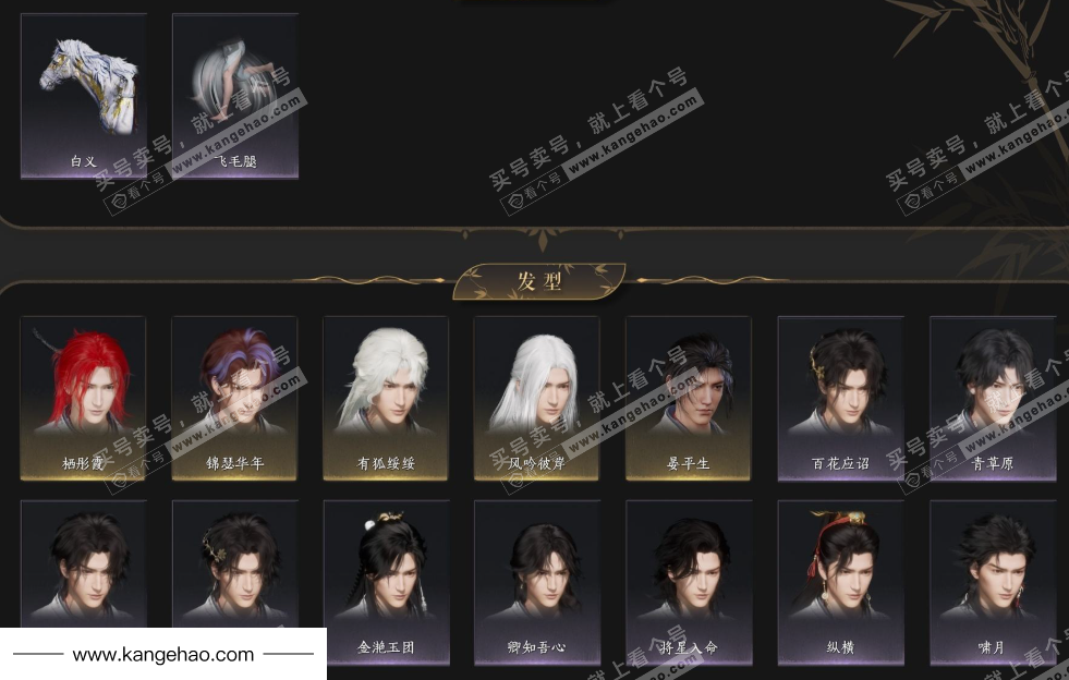 YYS35832燕云十六声账号详情图4 YYS35832燕云十六声账号详情图4