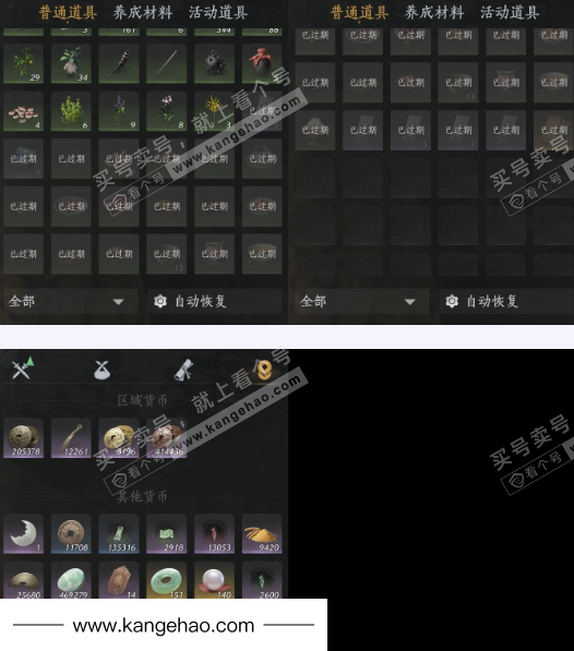 YYS35832燕云十六声账号详情图15 YYS35832燕云十六声账号详情图15