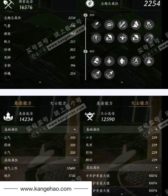 YYS35832燕云十六声账号详情图21 YYS35832燕云十六声账号详情图21