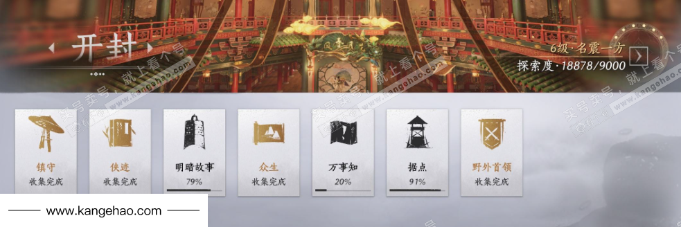 YYS35832燕云十六声账号详情图23 YYS35832燕云十六声账号详情图23