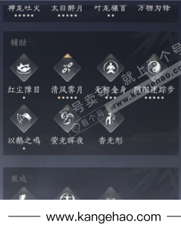 YYS35832燕云十六声账号详情图17 YYS35832燕云十六声账号详情图17