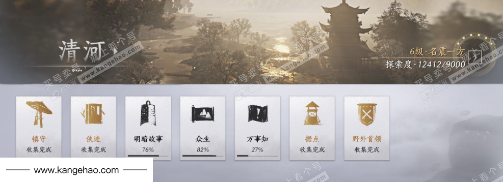 YYS35832燕云十六声账号详情图22 YYS35832燕云十六声账号详情图22