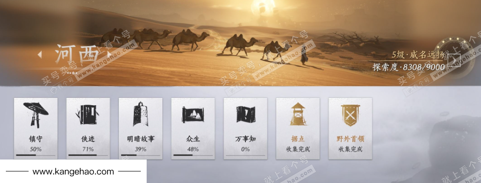 YYS35832燕云十六声账号详情图24 YYS35832燕云十六声账号详情图24