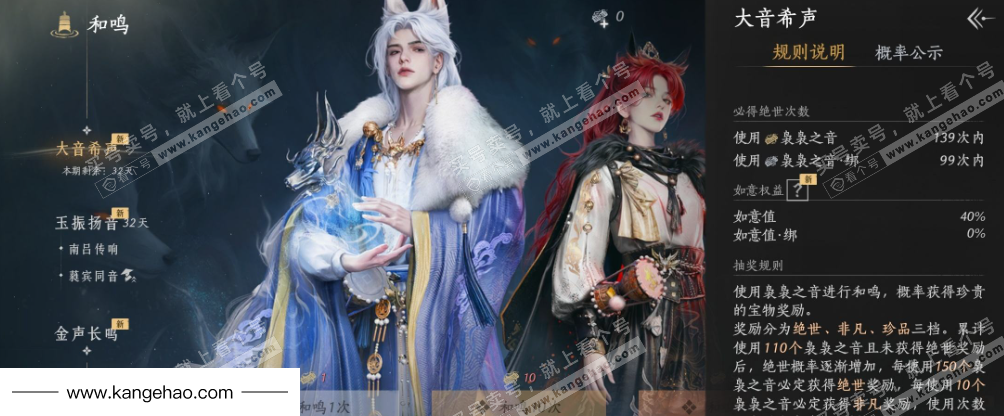 YYS35832燕云十六声账号详情图27 YYS35832燕云十六声账号详情图27