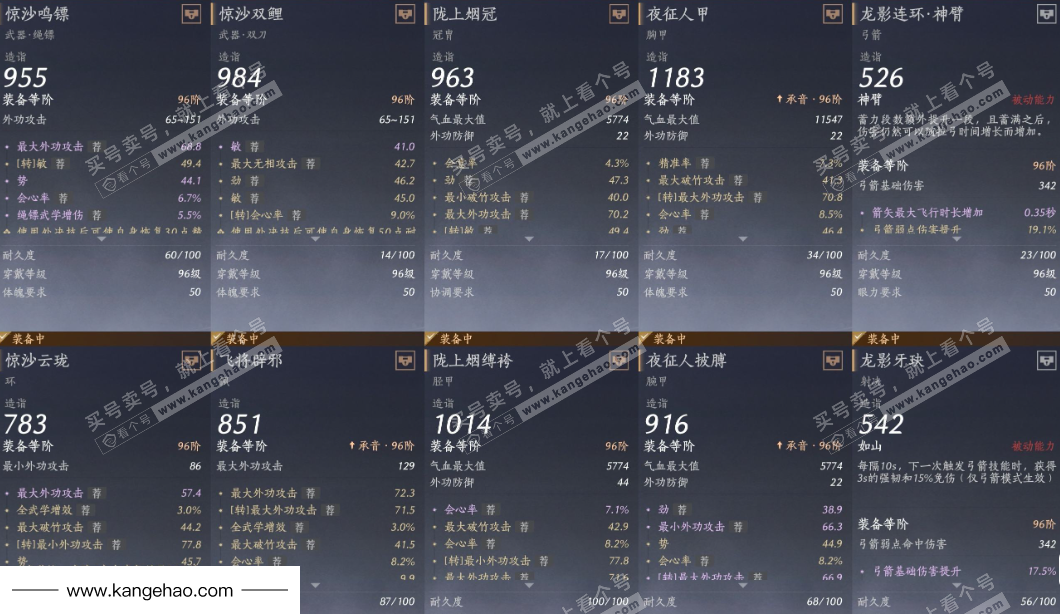 YYS35832燕云十六声账号详情图19 YYS35832燕云十六声账号详情图19