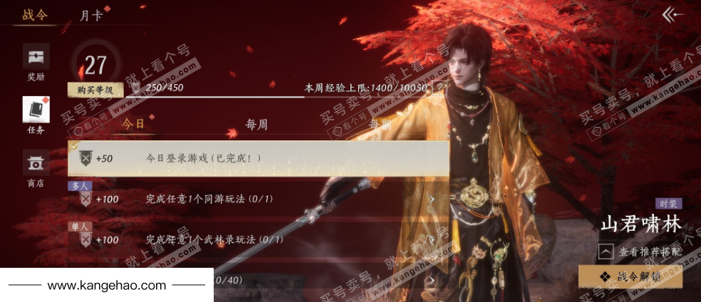 YYS35832燕云十六声账号详情图29 YYS35832燕云十六声账号详情图29