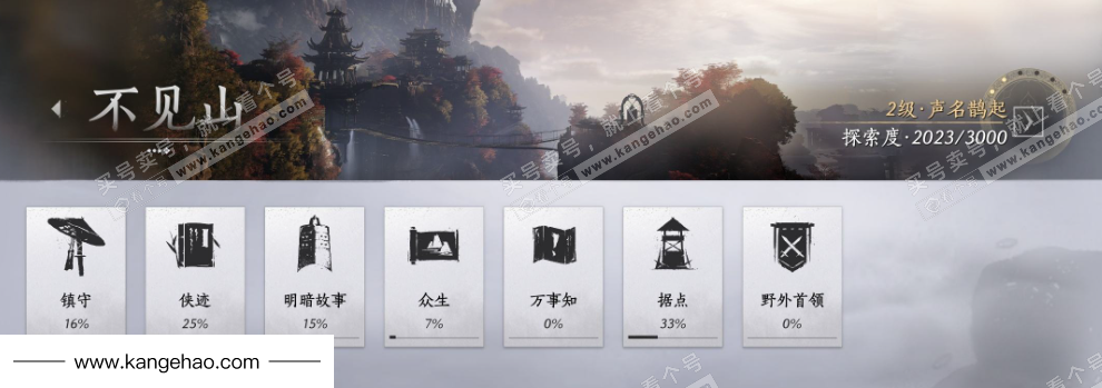 YYS35832燕云十六声账号详情图25 YYS35832燕云十六声账号详情图25