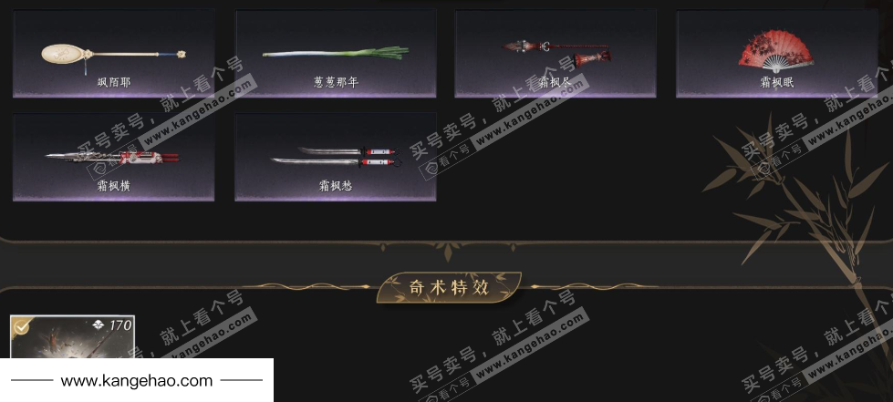 YYS35836燕云十六声账号详情图4 YYS35836燕云十六声账号详情图4