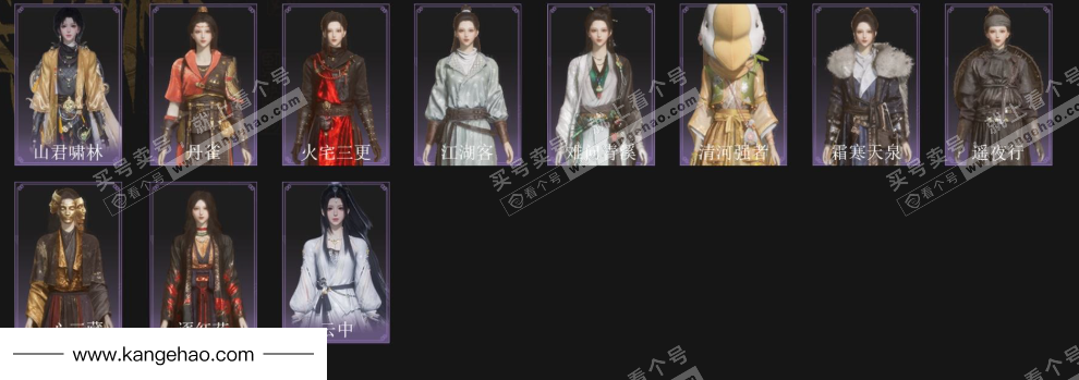 YYS35836燕云十六声账号详情图3 YYS35836燕云十六声账号详情图3