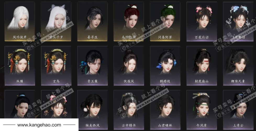 YYS35836燕云十六声账号详情图6 YYS35836燕云十六声账号详情图6