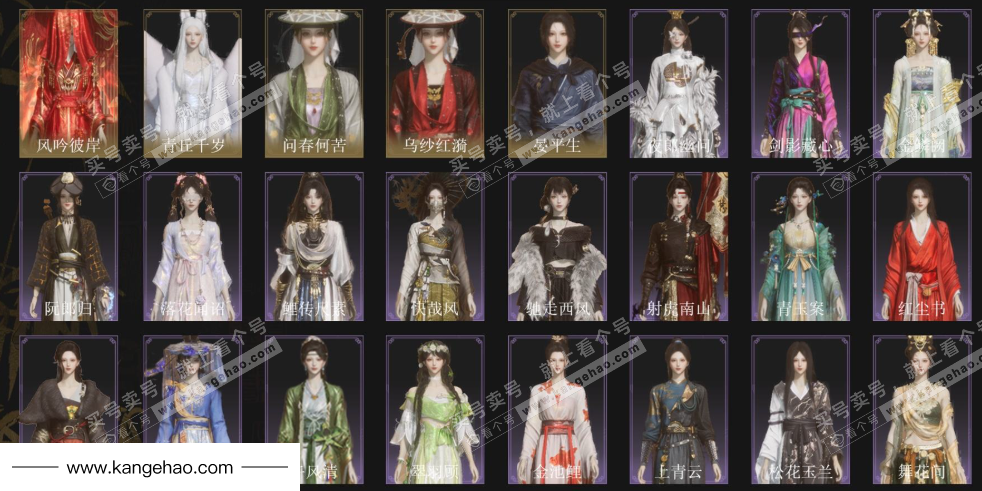 YYS35836燕云十六声账号详情图2 YYS35836燕云十六声账号详情图2