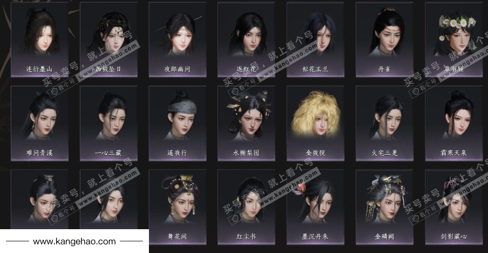 YYS35836燕云十六声账号详情图7 YYS35836燕云十六声账号详情图7