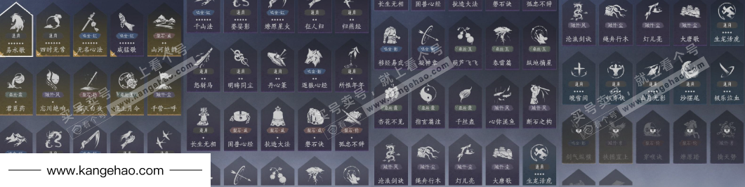 YYS35836燕云十六声账号详情图17 YYS35836燕云十六声账号详情图17